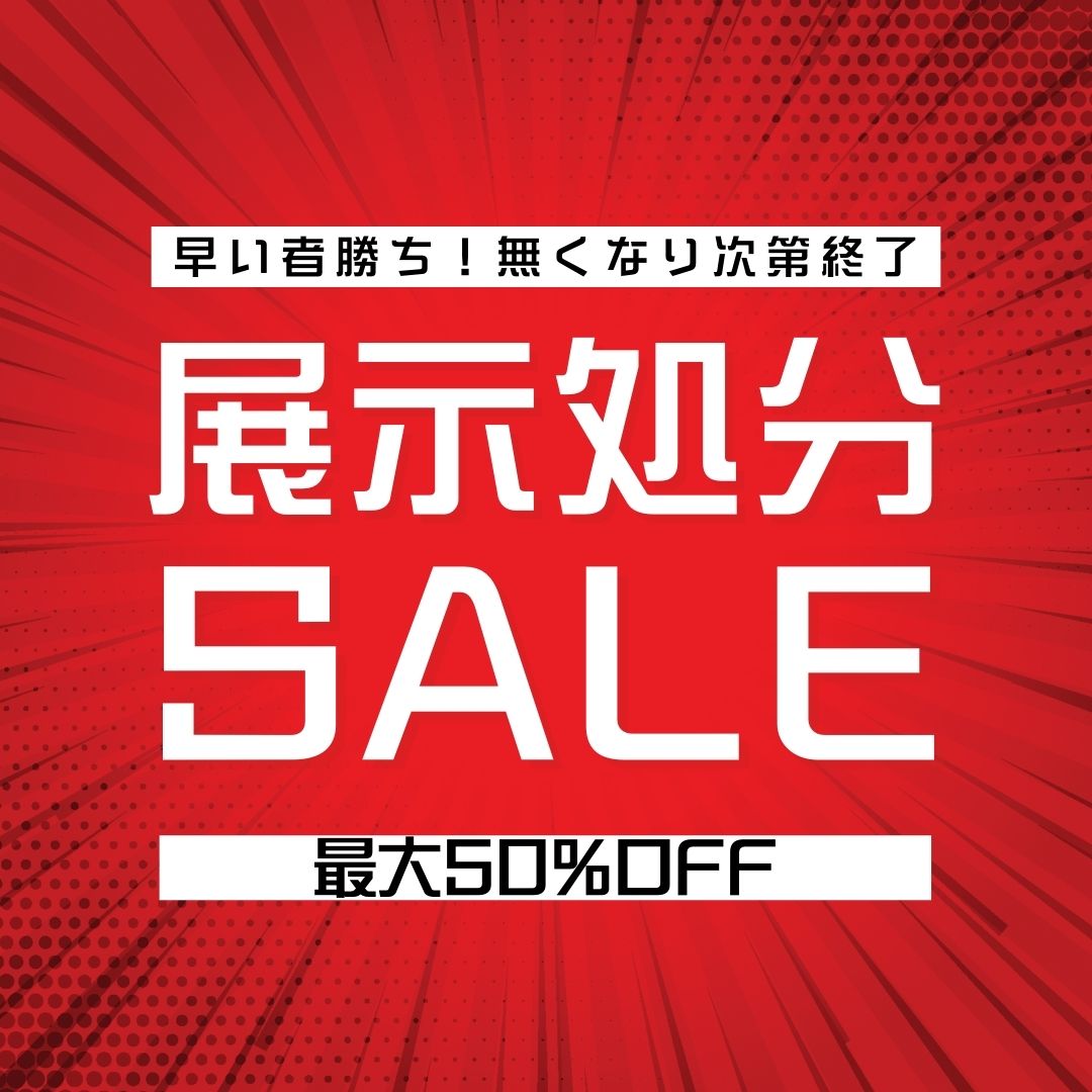 【2025年9月29日まで】物置・収納庫フェア開催中！